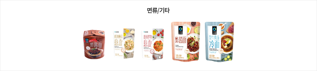 면류/기타