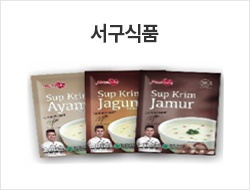 서구식품